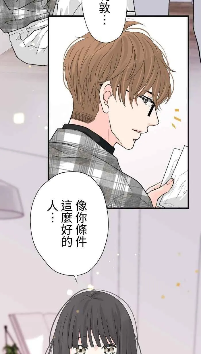 Episode 11 第51页