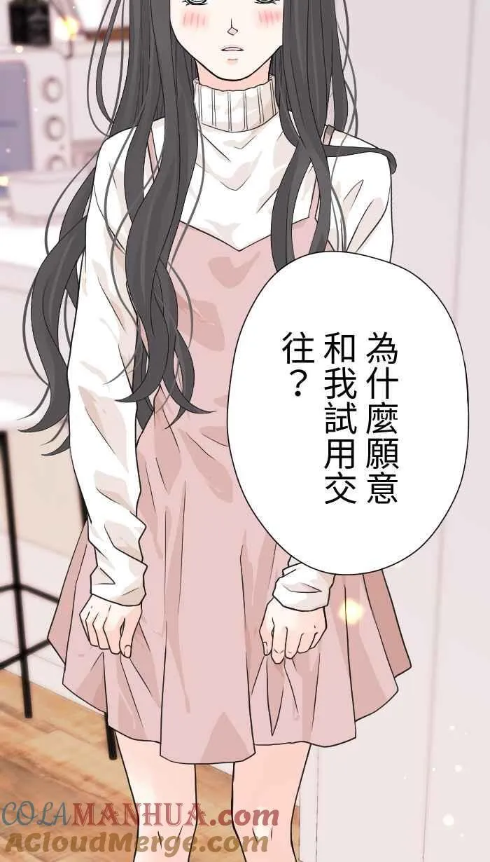 Episode 11 第52页