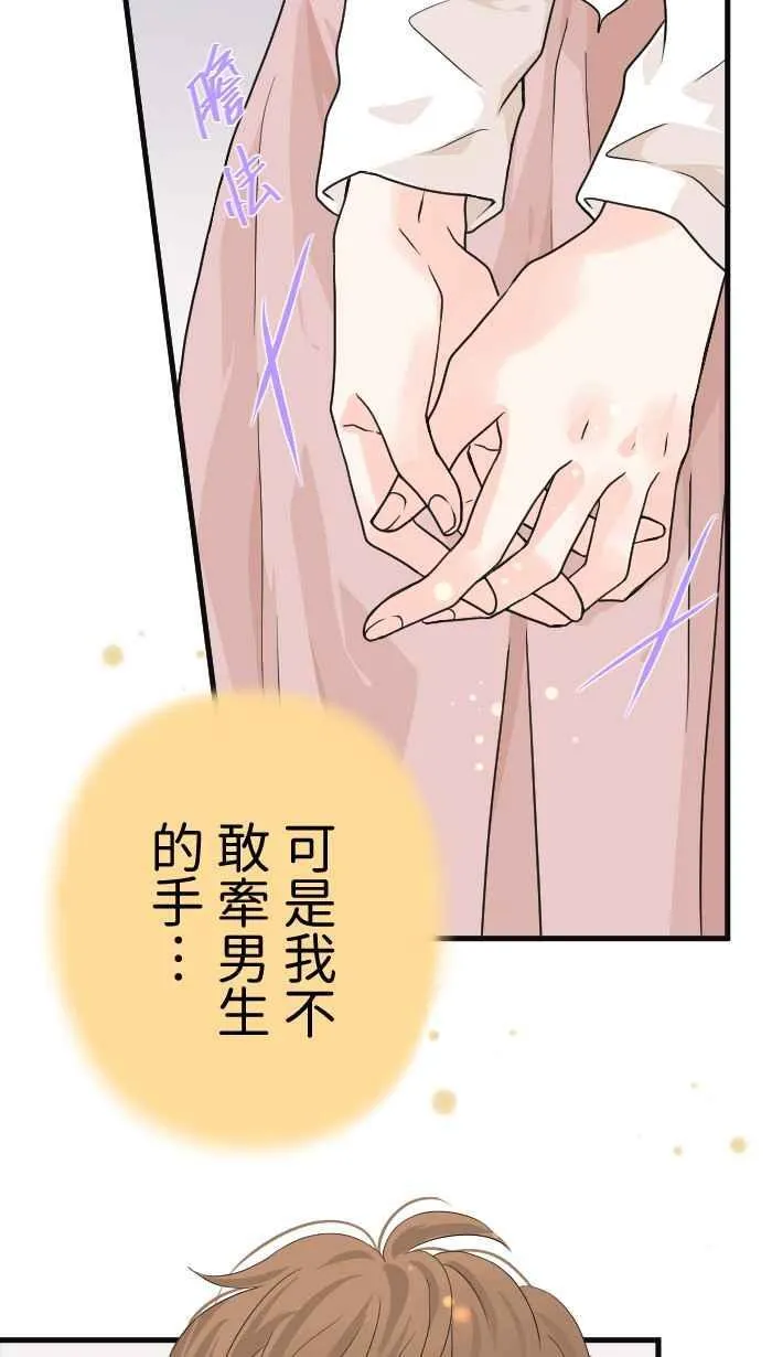 Episode 11 第56页