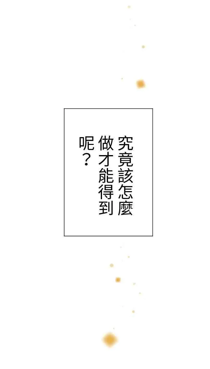 Episode 11 第60页