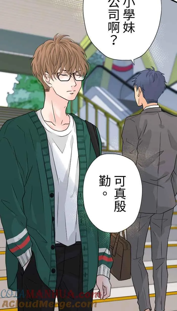 Episode 11 第67页