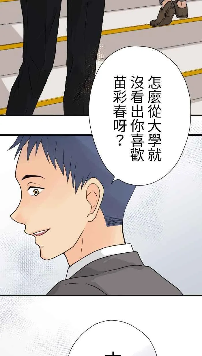 Episode 11 第68页