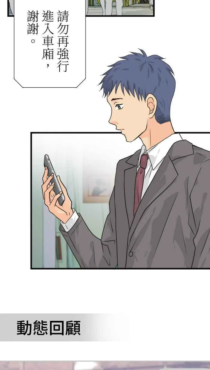 Episode 12 第3页
