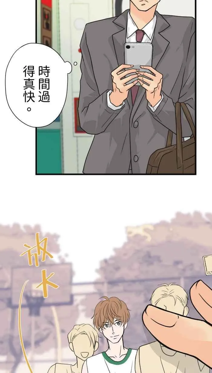 Episode 12 第5页
