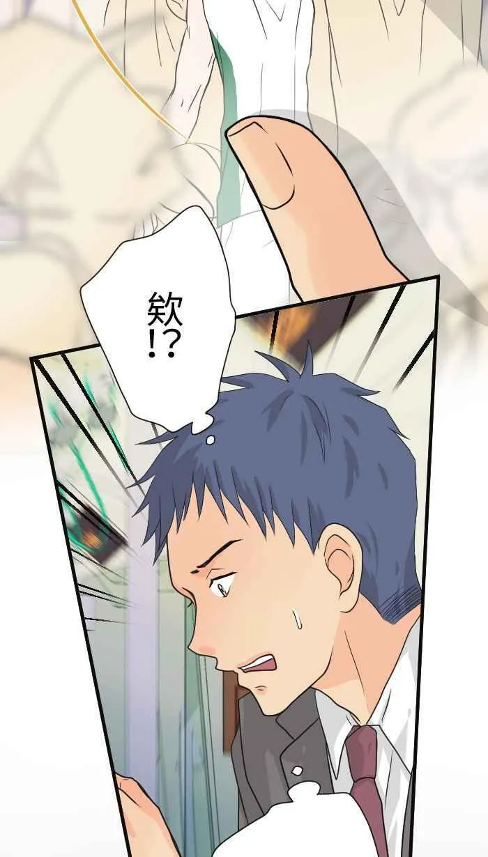 Episode 12 第6页