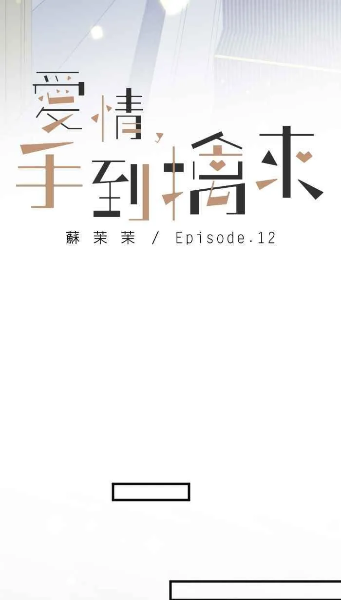 Episode 12 第11页