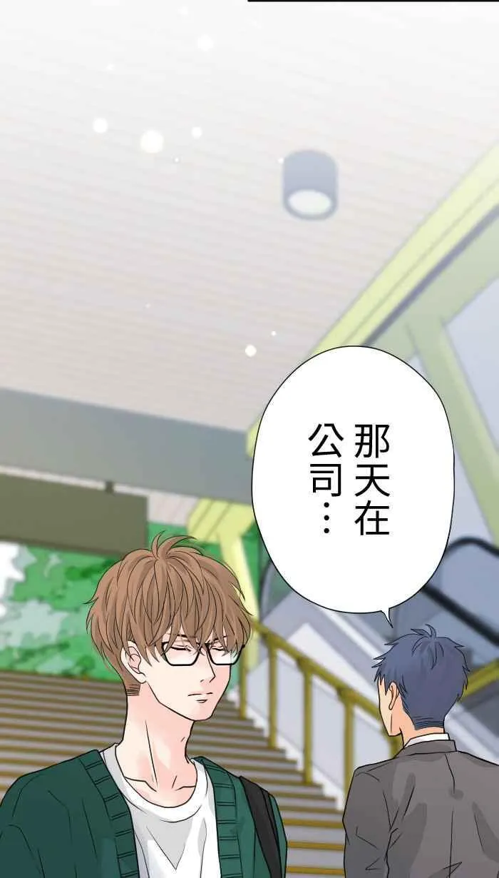 Episode 12 第12页