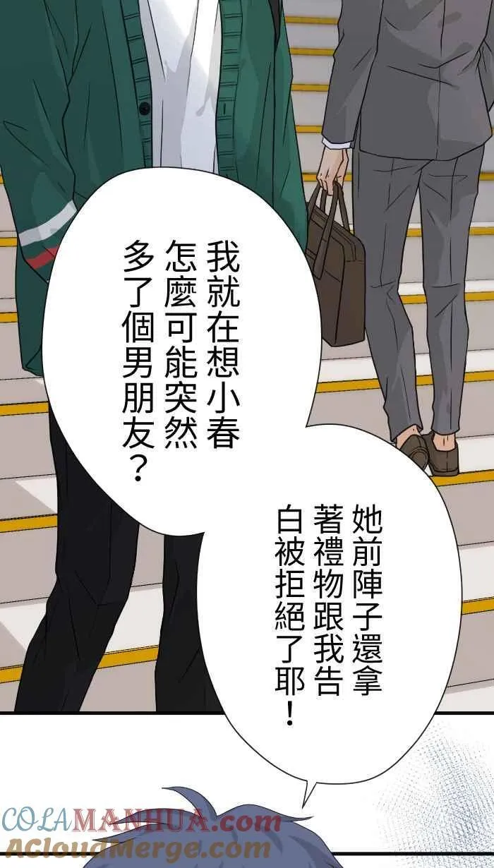 Episode 12 第13页
