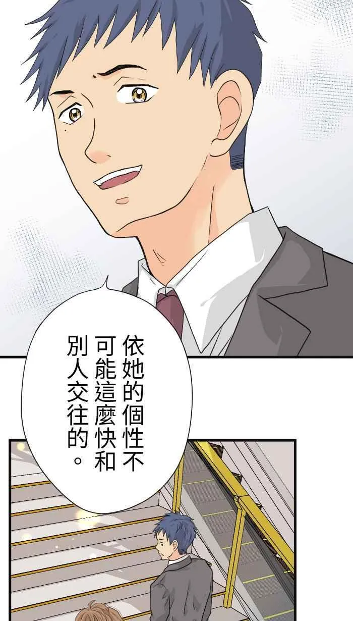 Episode 12 第14页