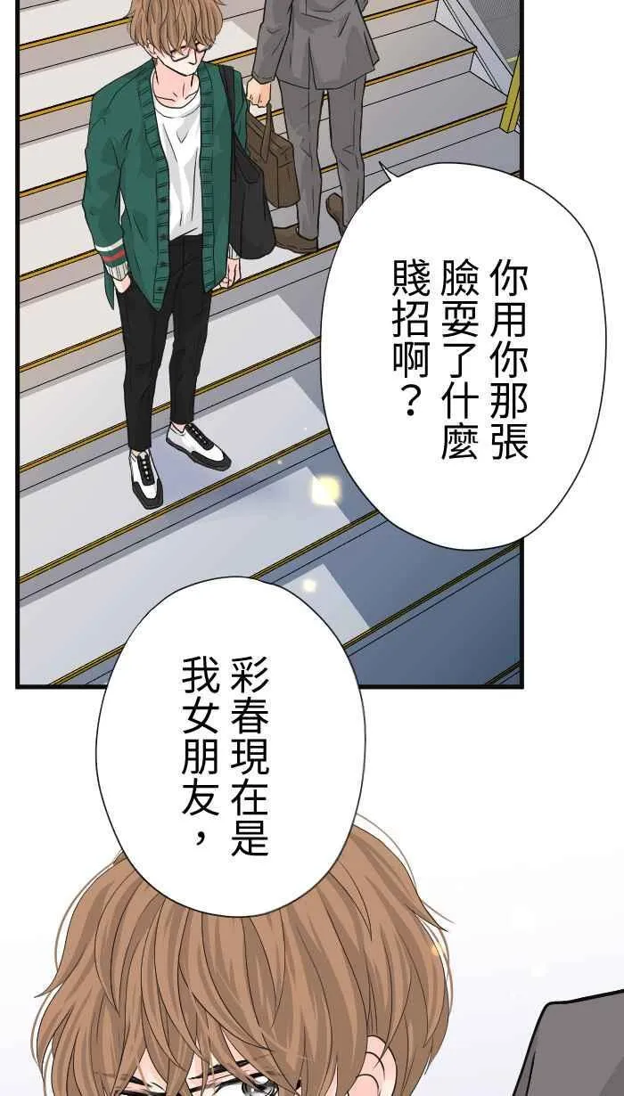 Episode 12 第15页