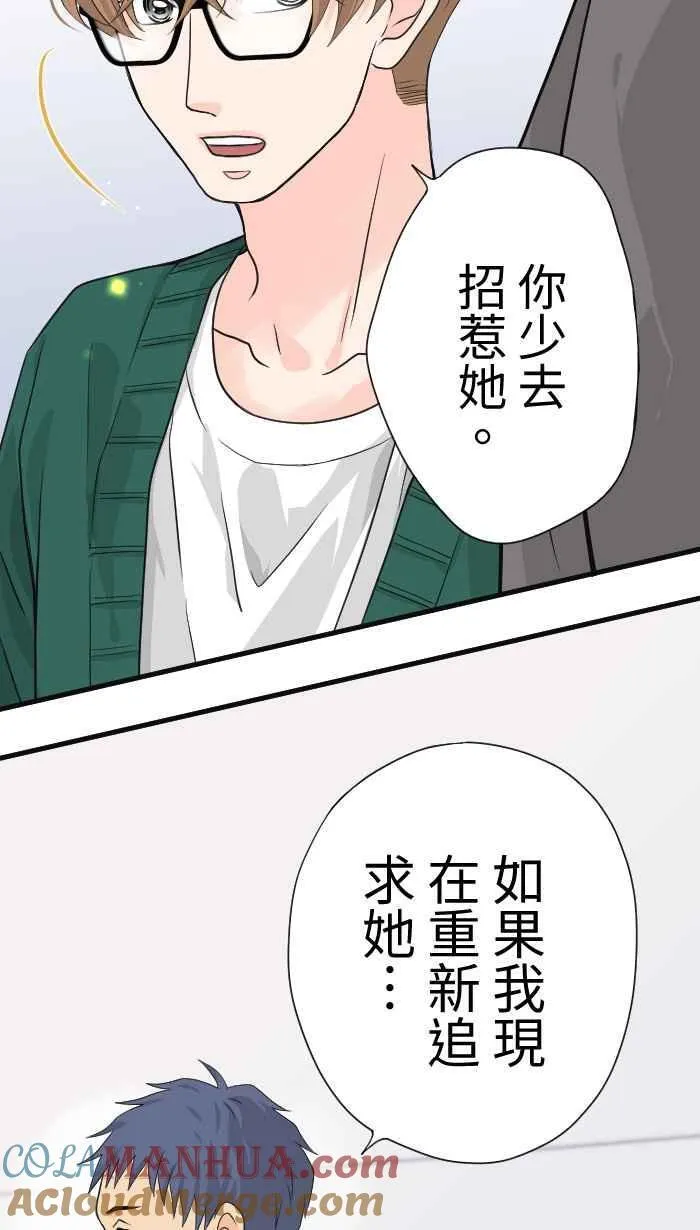 Episode 12 第16页