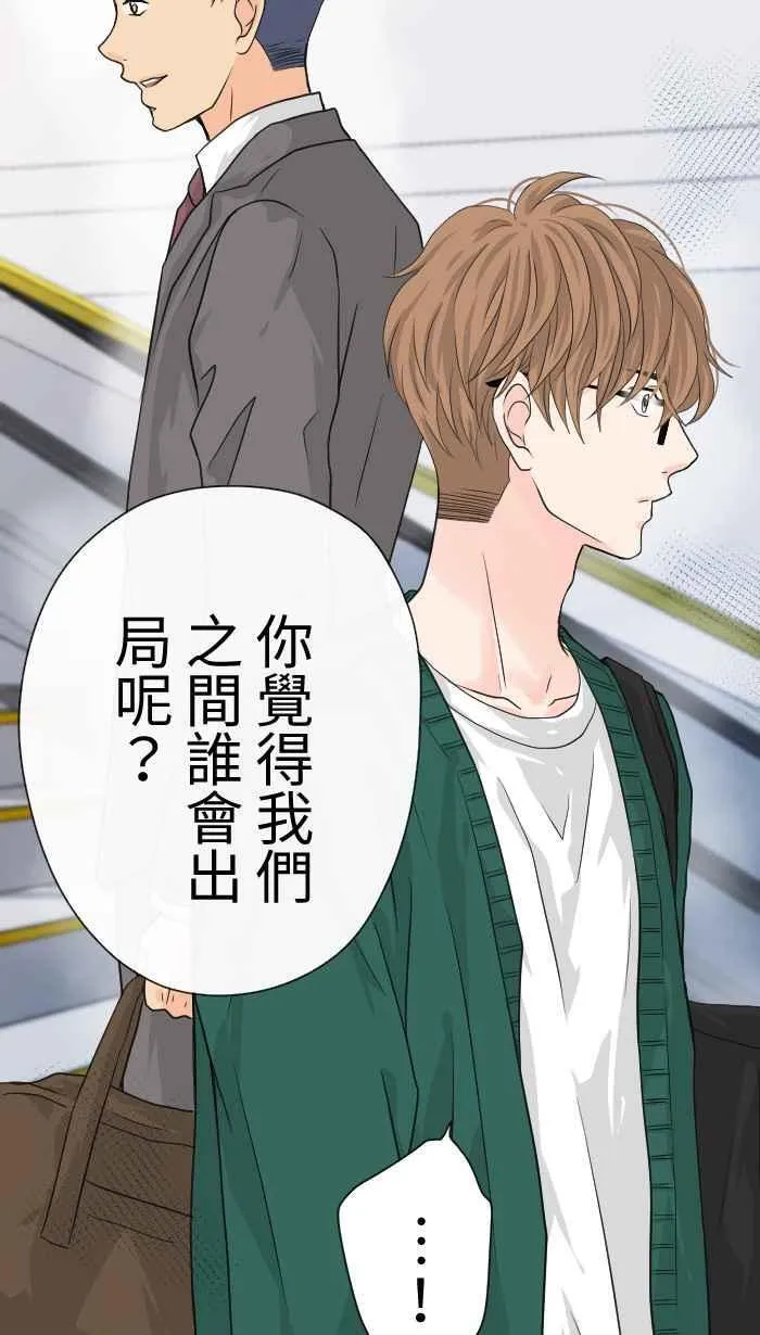 Episode 12 第17页