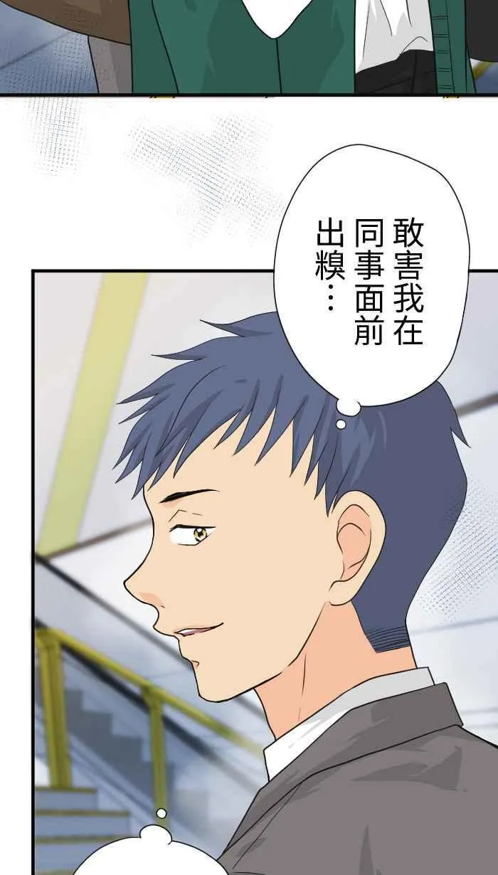Episode 12 第18页