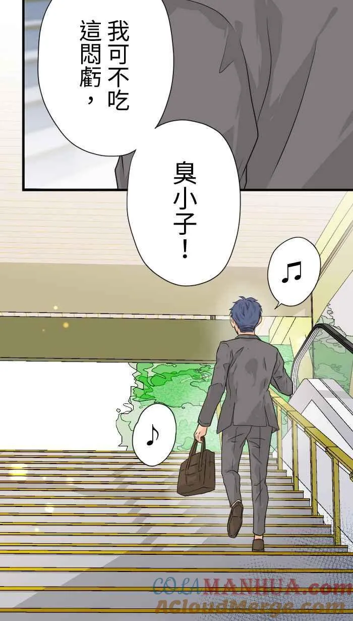 Episode 12 第19页