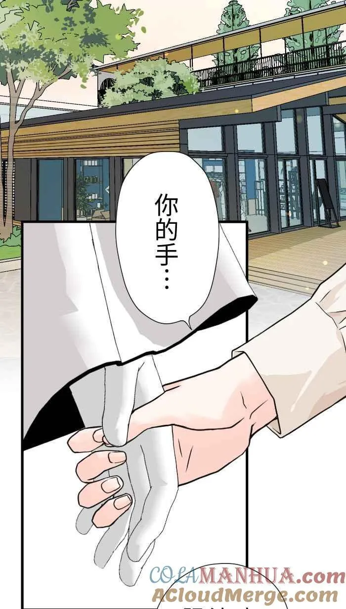 Episode 12 第22页
