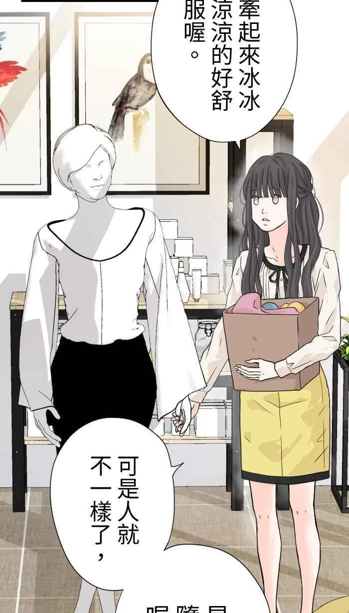 Episode 12 第23页