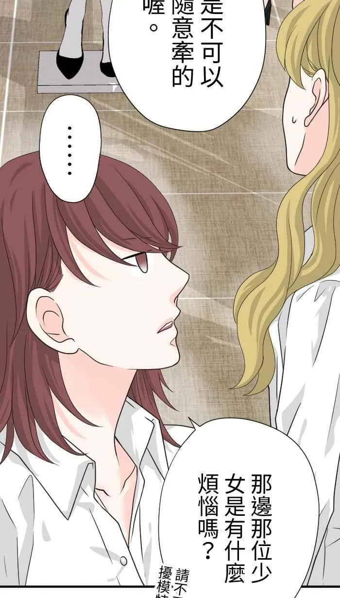 Episode 12 第24页