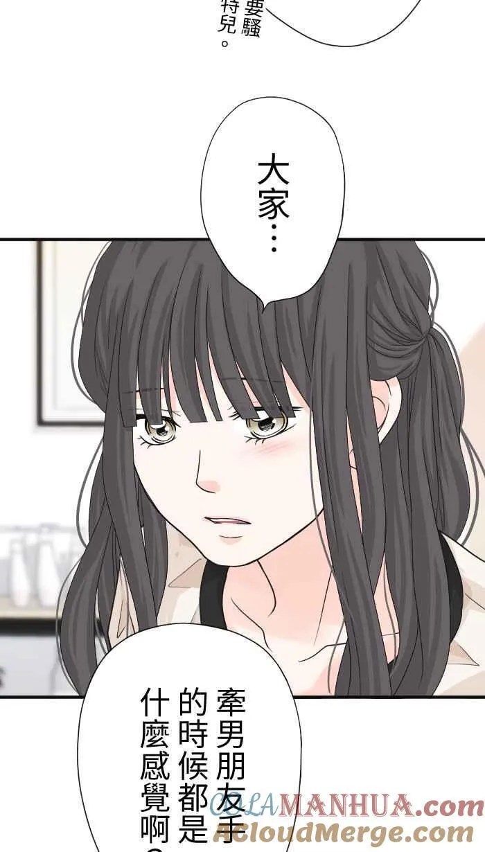 Episode 12 第25页