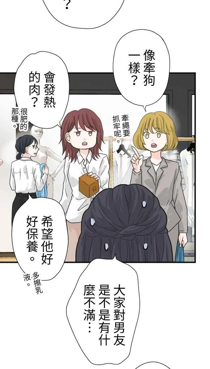 Episode 12 第26页