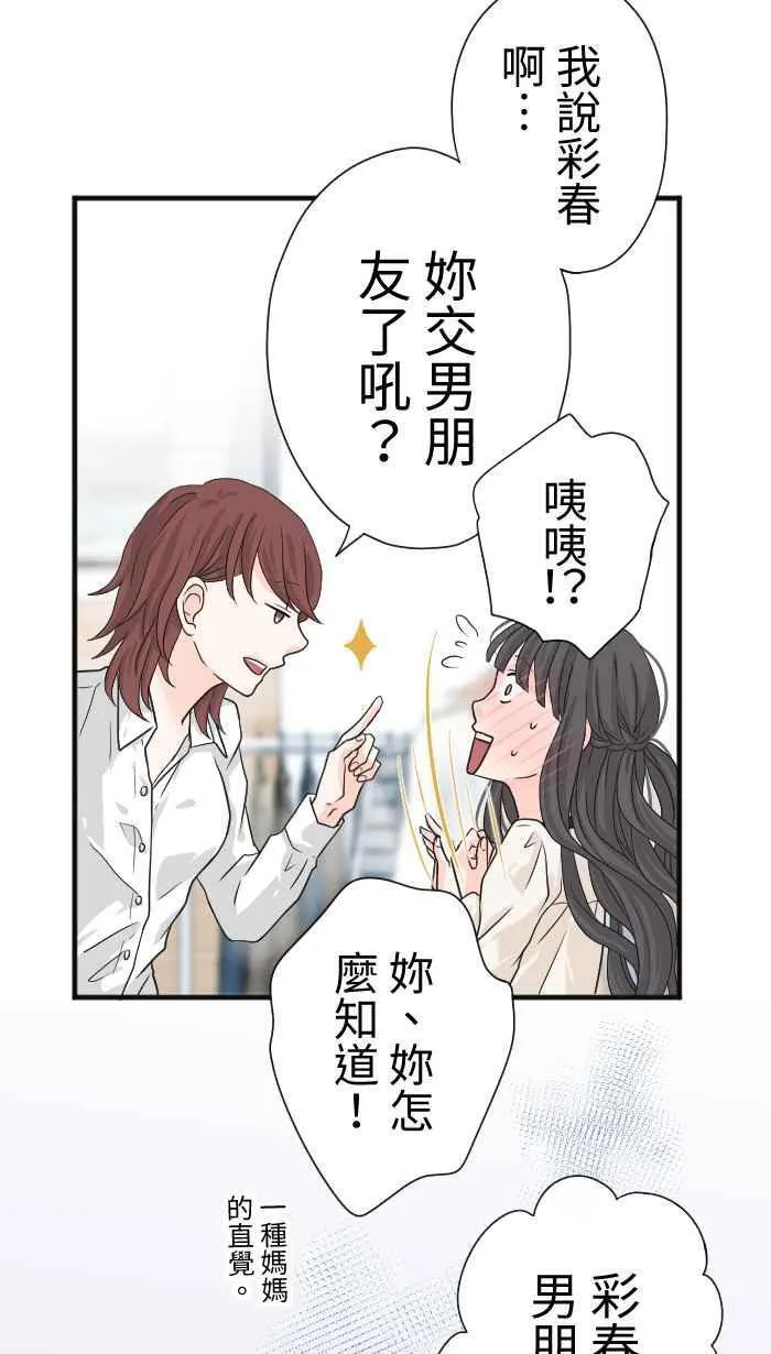 Episode 12 第27页