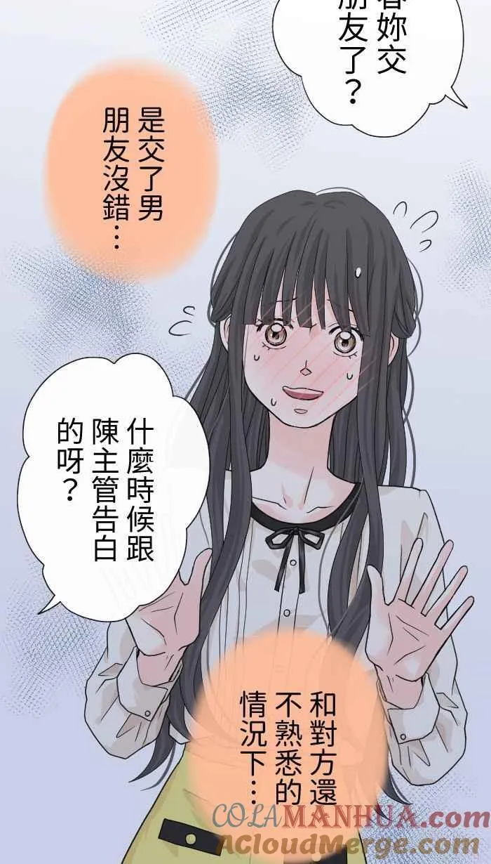 Episode 12 第28页
