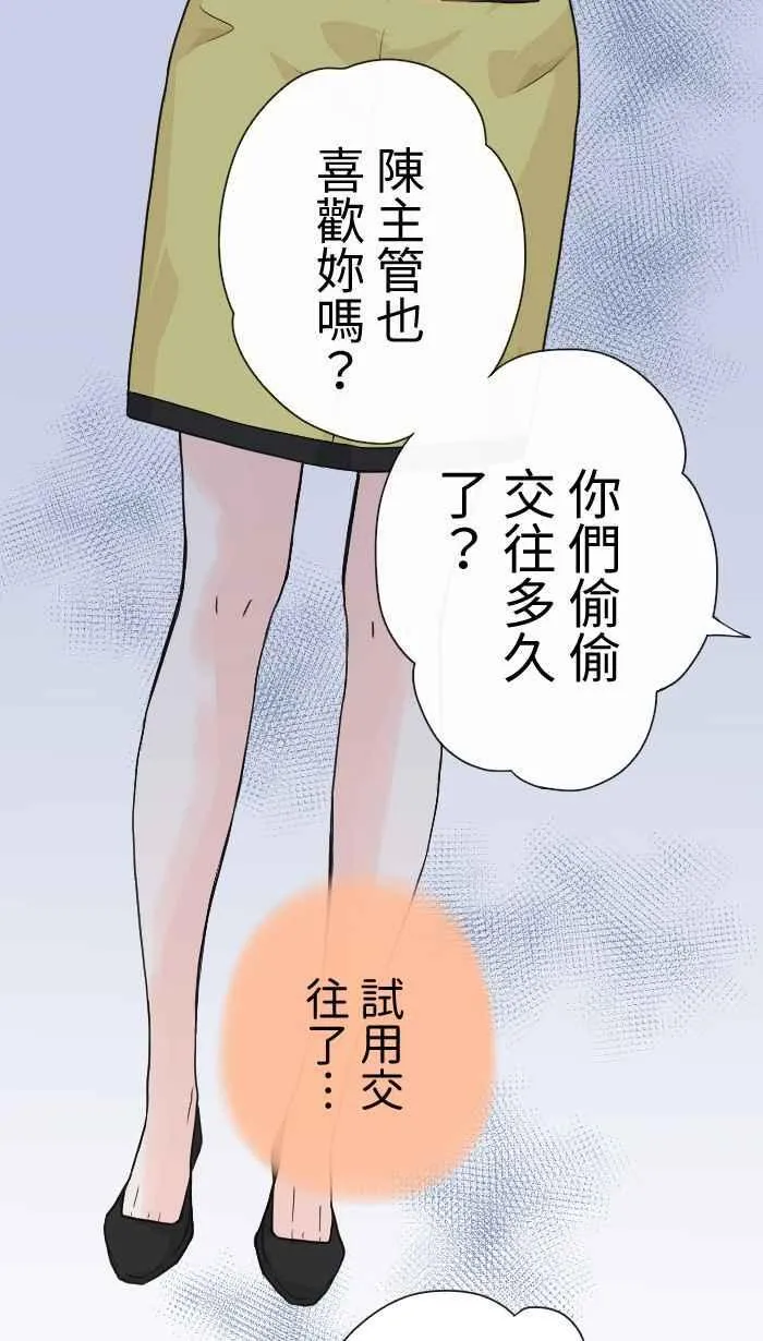 Episode 12 第29页