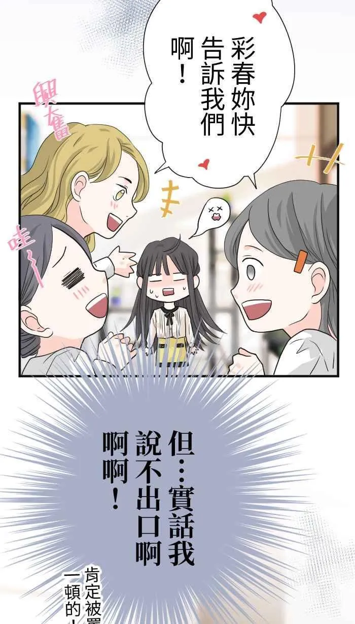 Episode 12 第30页