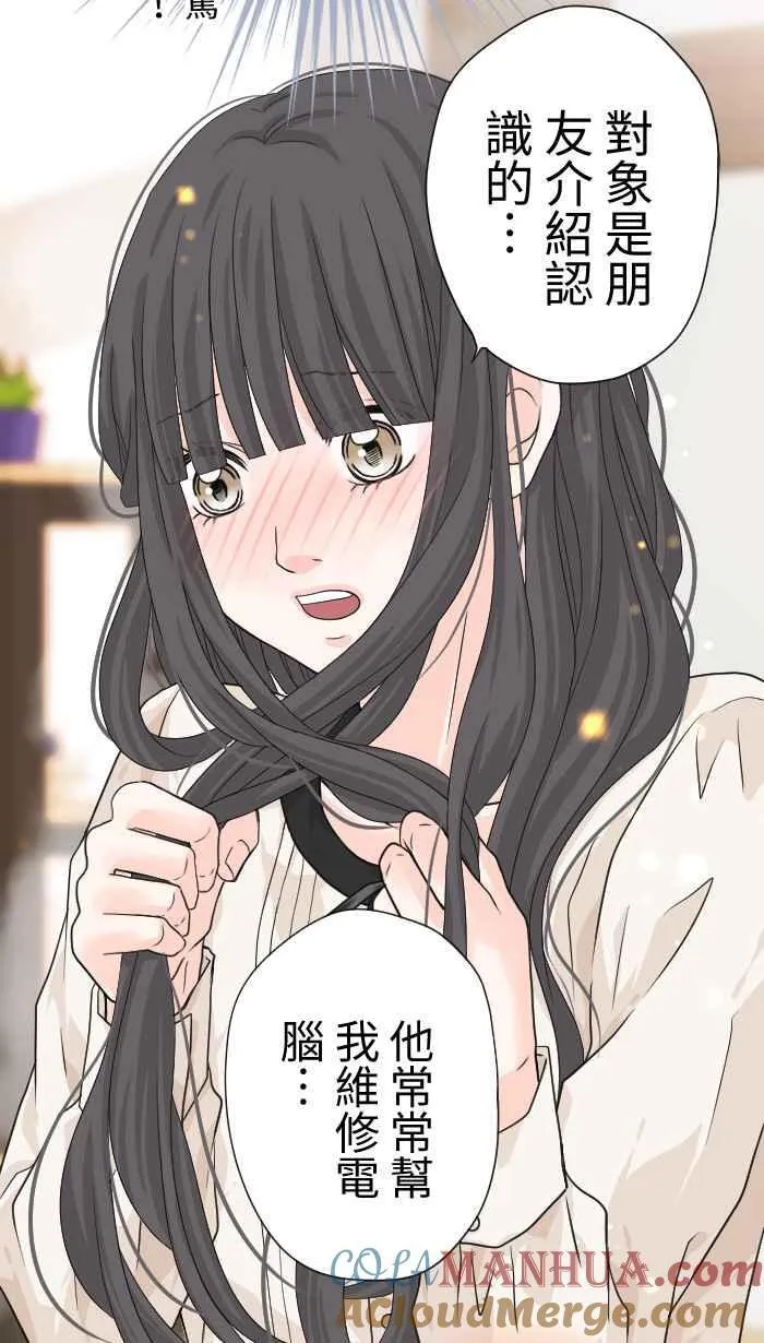 Episode 12 第31页