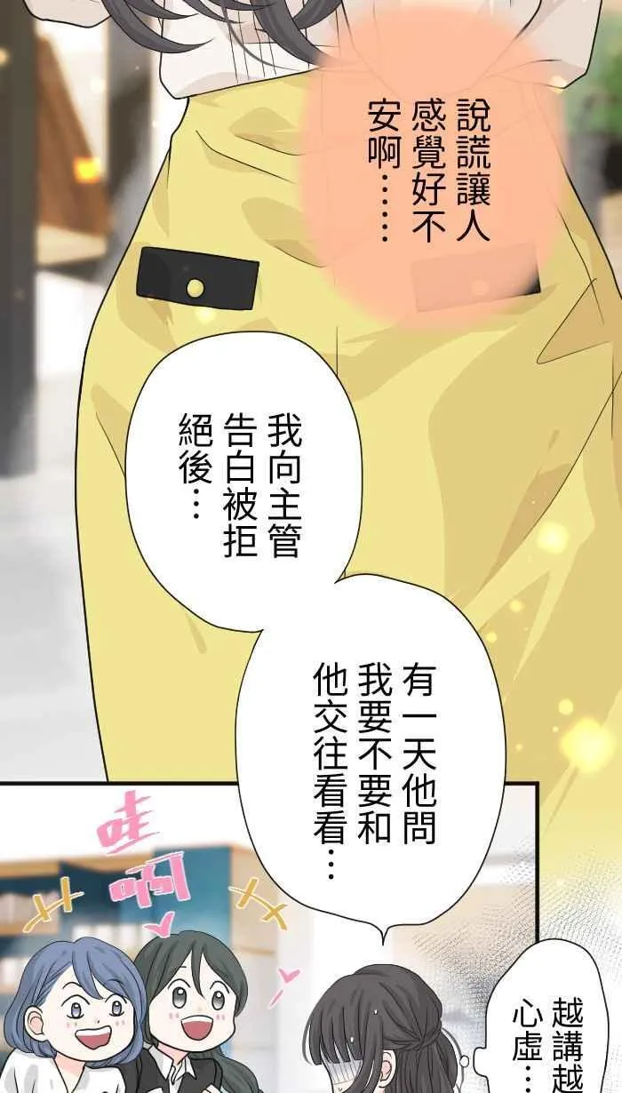 Episode 12 第32页