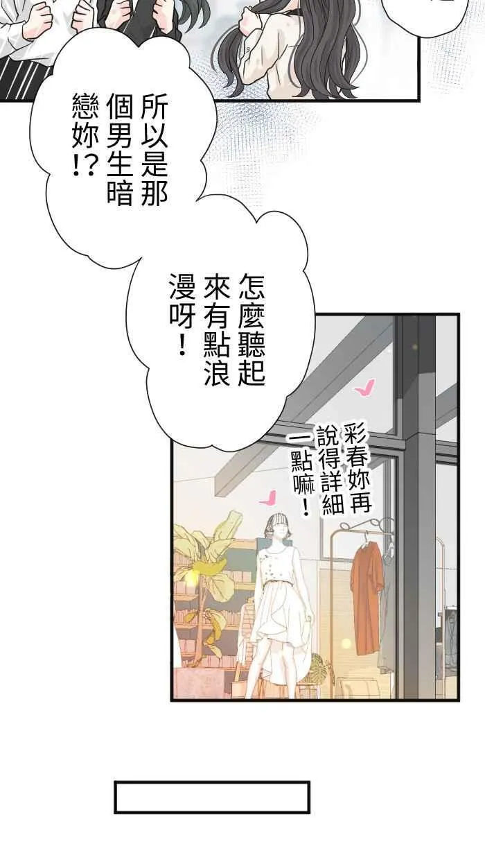 Episode 12 第33页