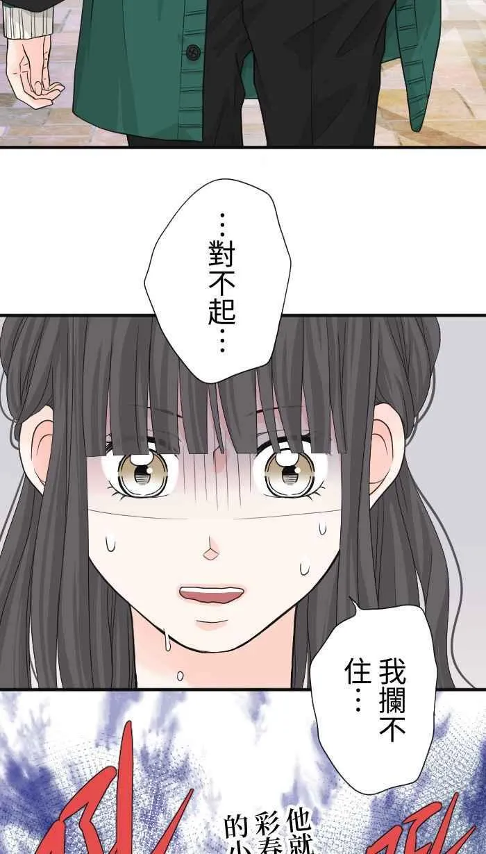 Episode 12 第36页