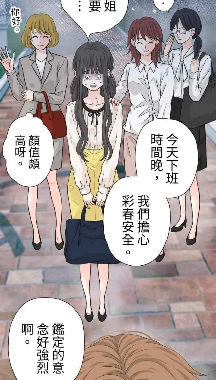 Episode 12 第38页