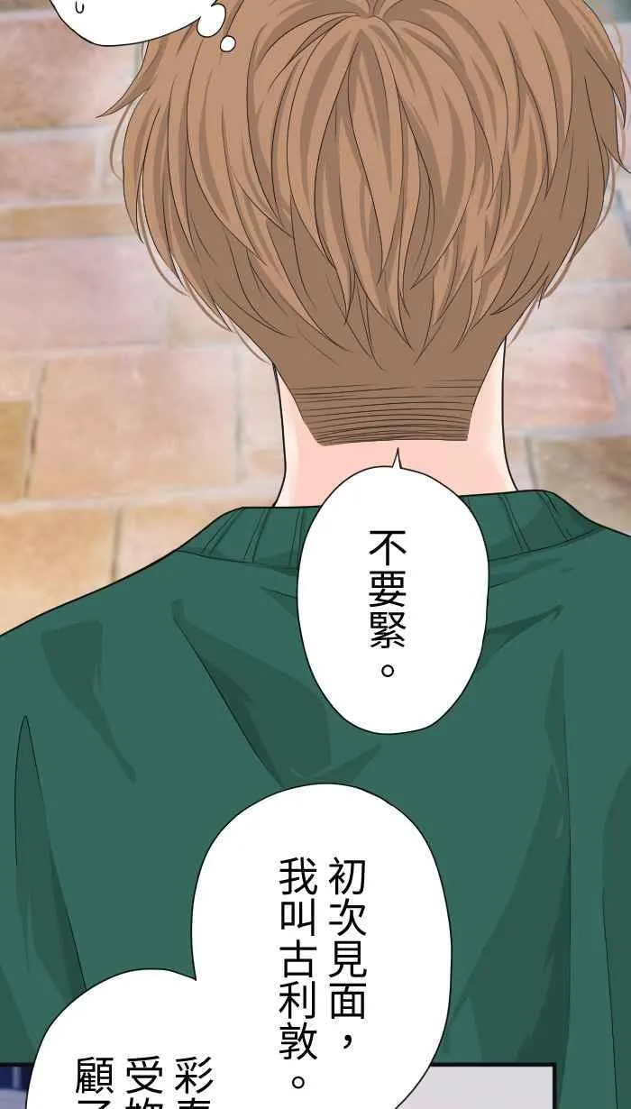 Episode 12 第39页