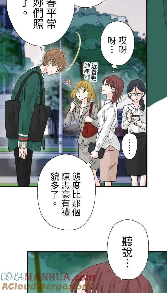 Episode 12 第40页