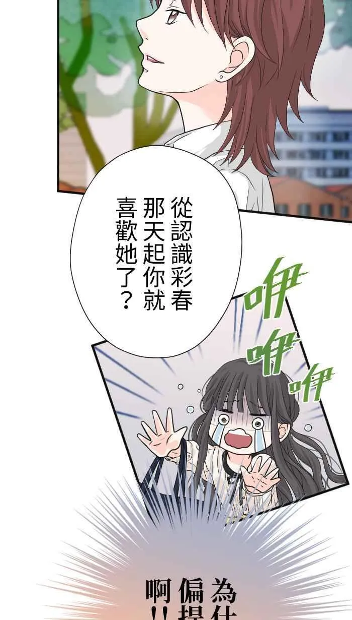 Episode 12 第41页