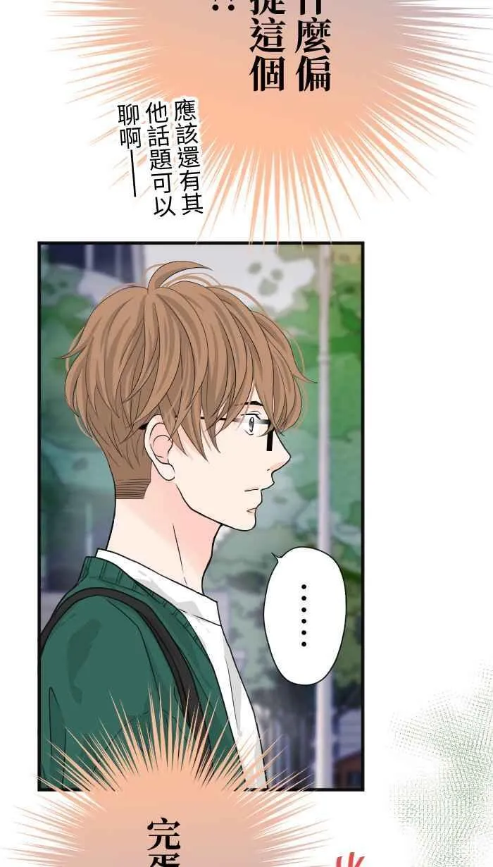 Episode 12 第42页