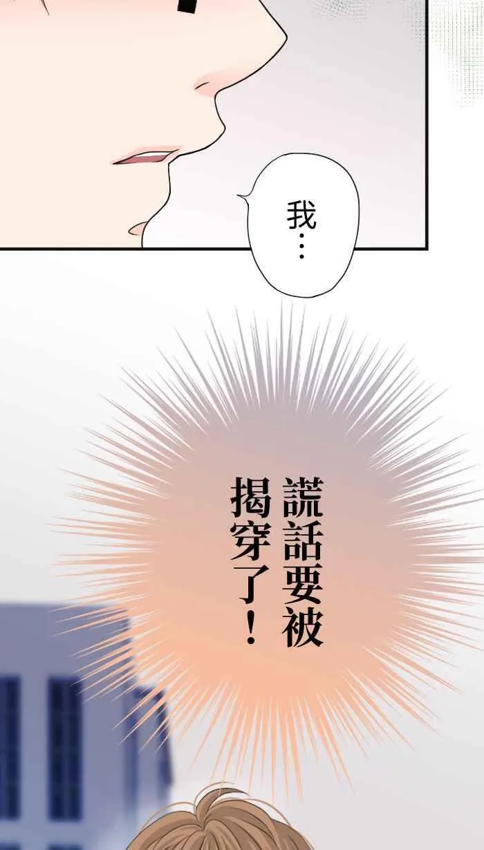 Episode 12 第44页