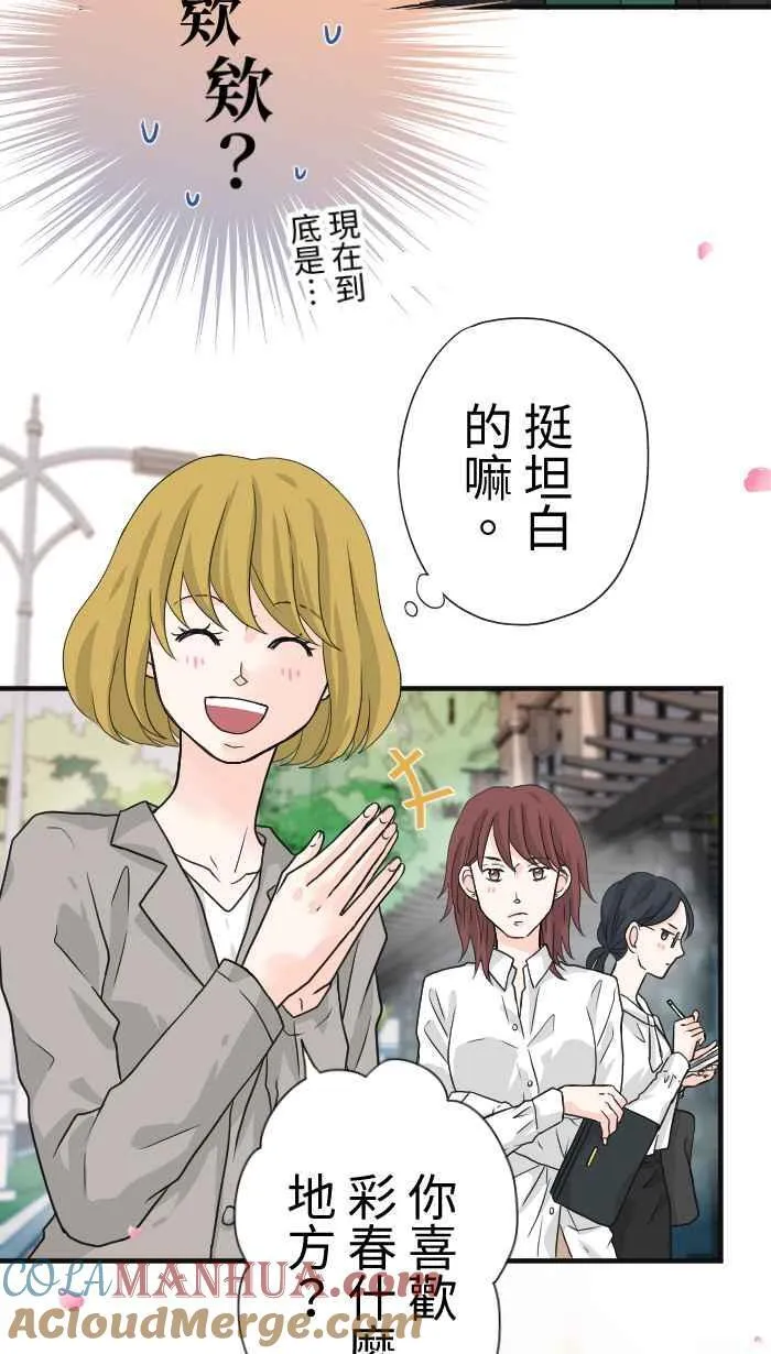 Episode 12 第49页