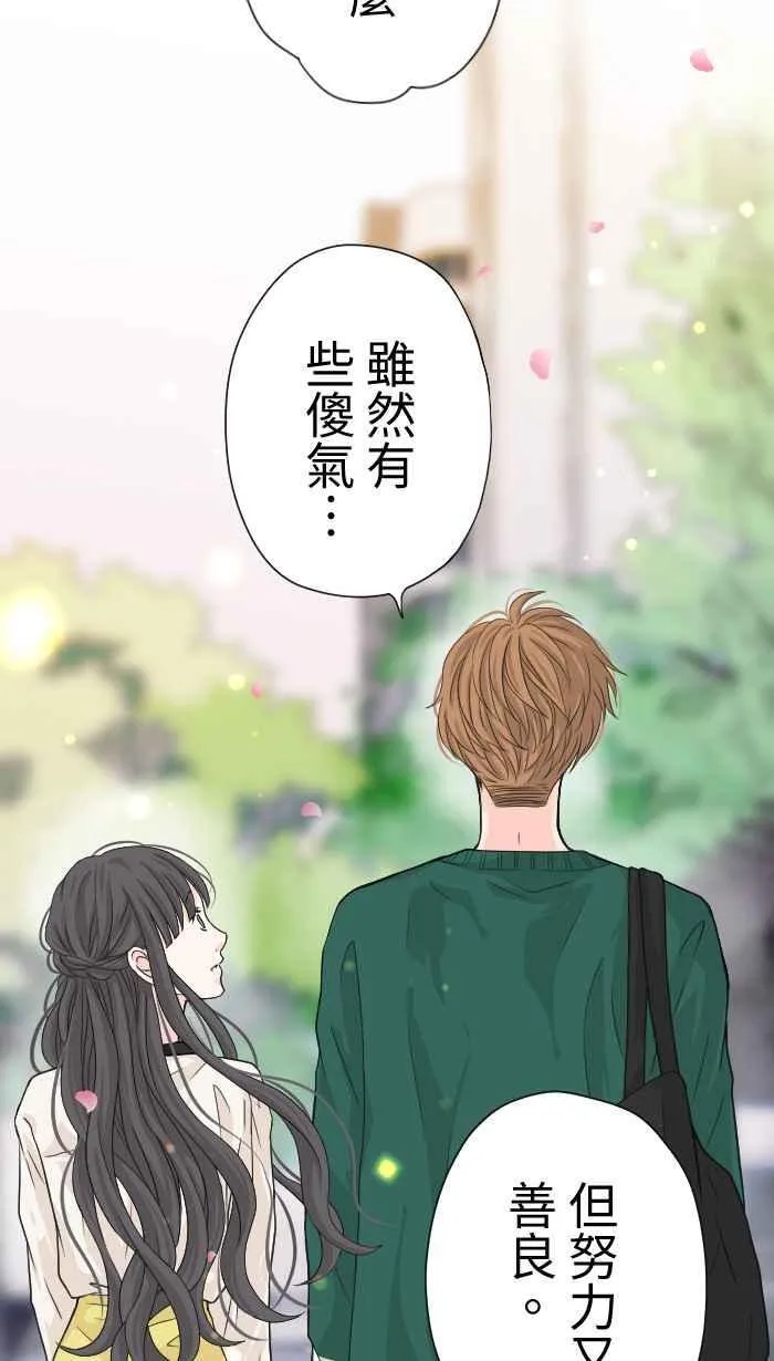 Episode 12 第50页