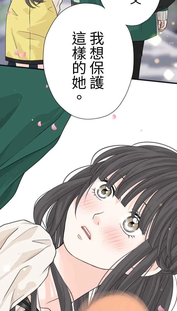 Episode 12 第51页