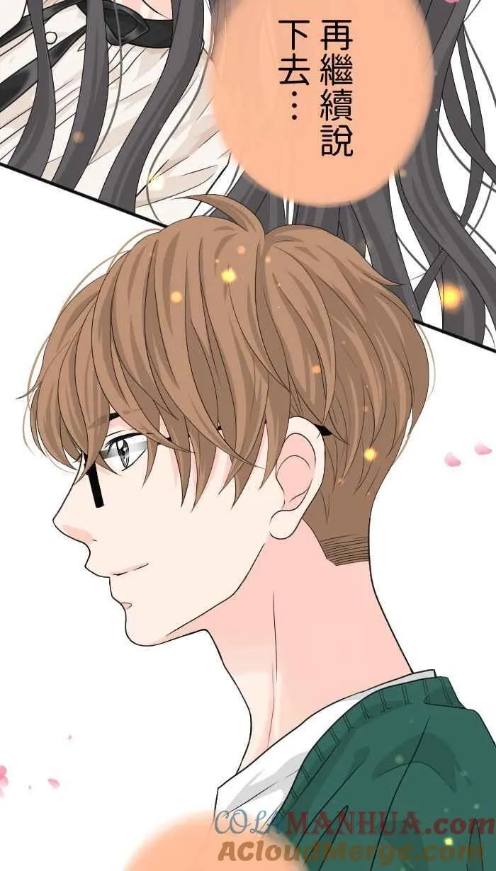 Episode 12 第52页