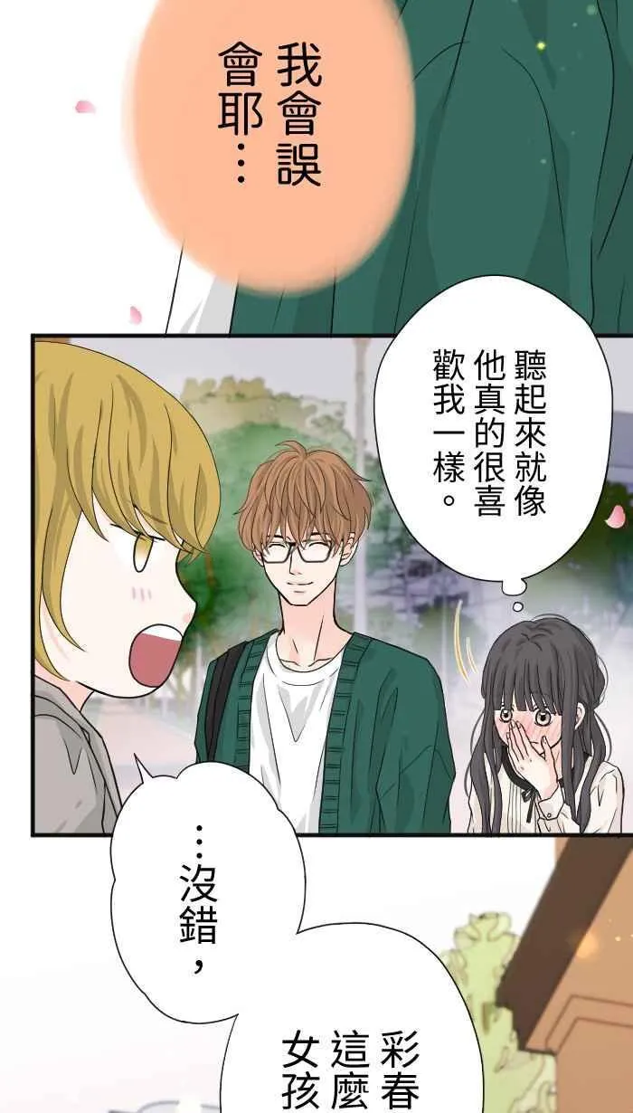 Episode 12 第53页