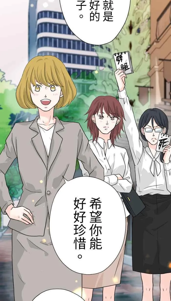 Episode 12 第54页