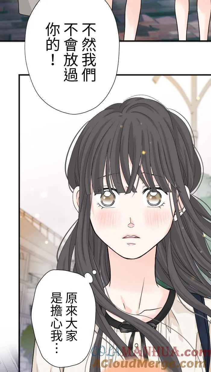 Episode 12 第55页
