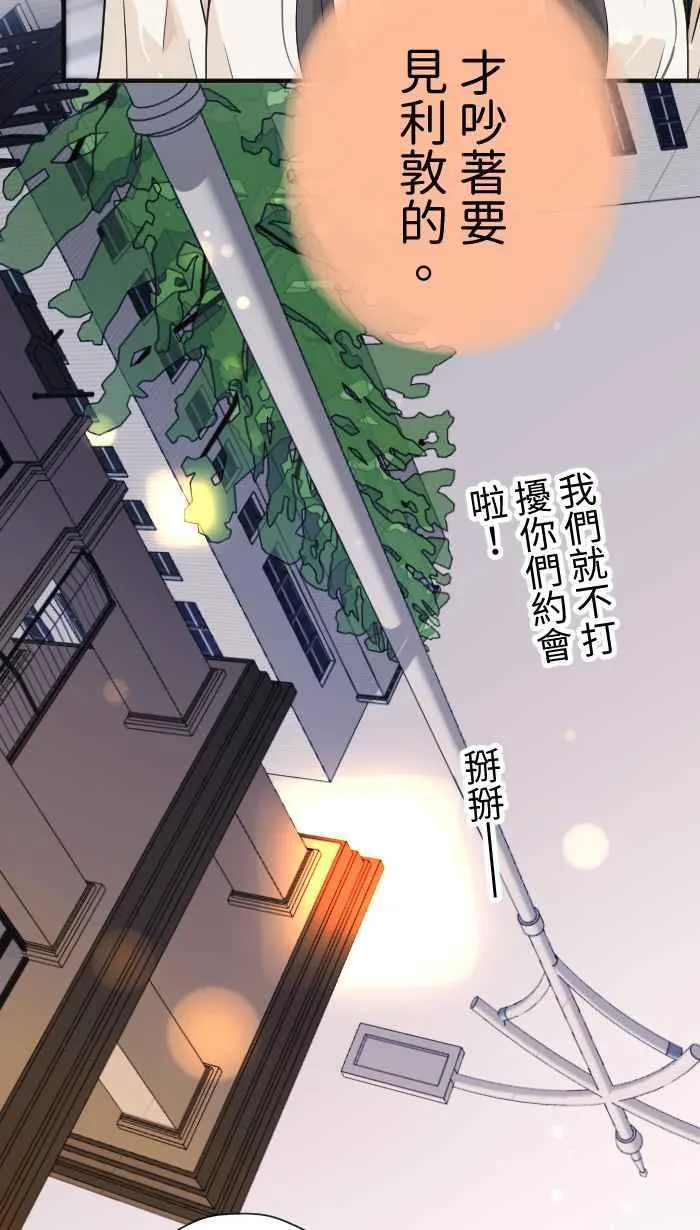 Episode 12 第56页