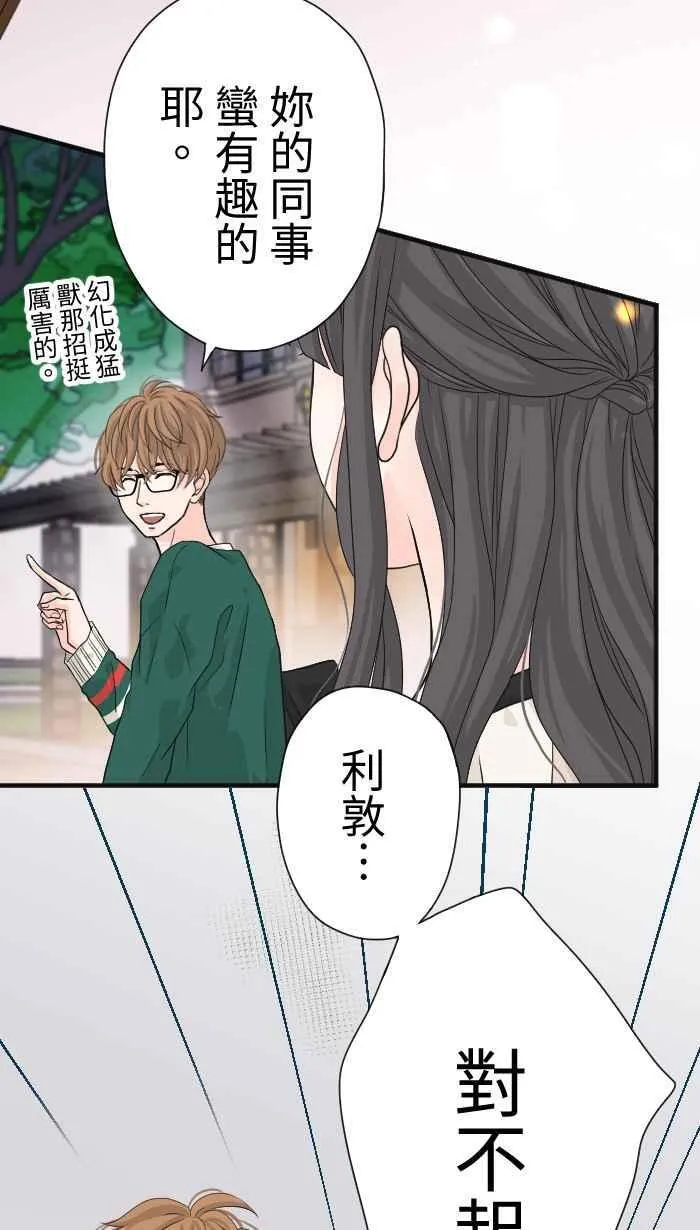 Episode 12 第57页