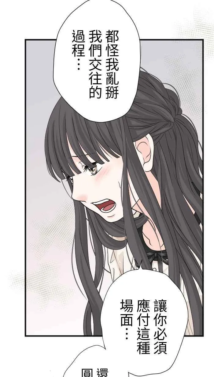 Episode 12 第59页