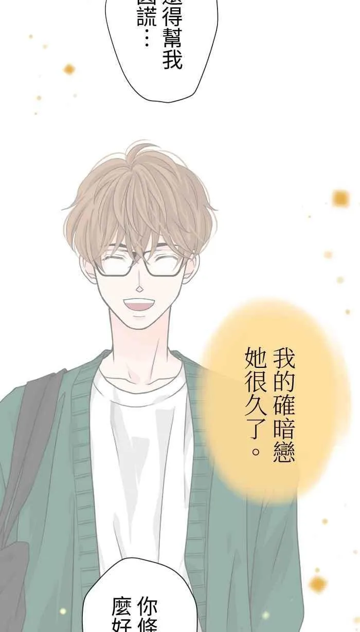 Episode 12 第60页