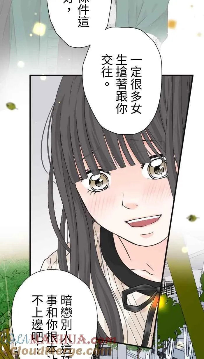 Episode 12 第61页