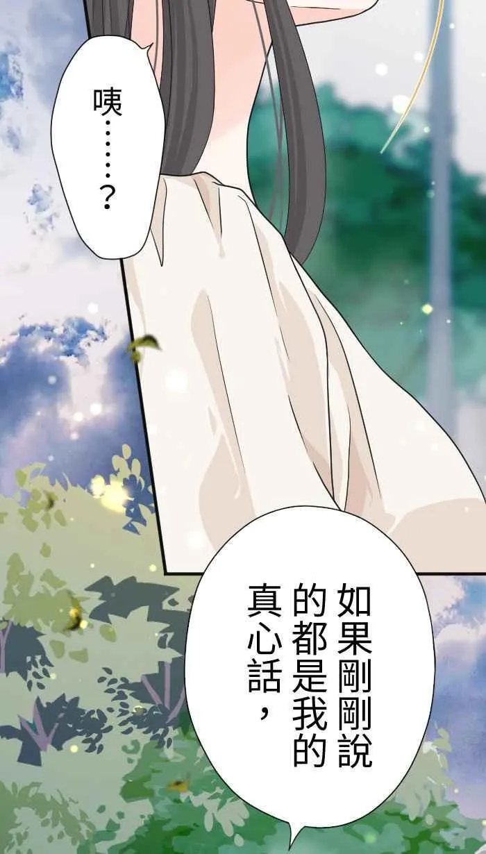Episode 12 第66页
